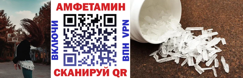 АМФ VHQ  Купить закладки  Павловск 