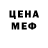 Первитин Methamphetamine RV LYFER