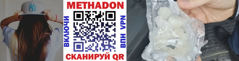 Метадон кристалл  Купить закладки  Павловск 