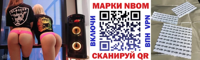 Марки NBOMe 1500мкг  Купить закладки  Павловск 